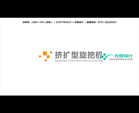 湖南長沙無限設計有限公司